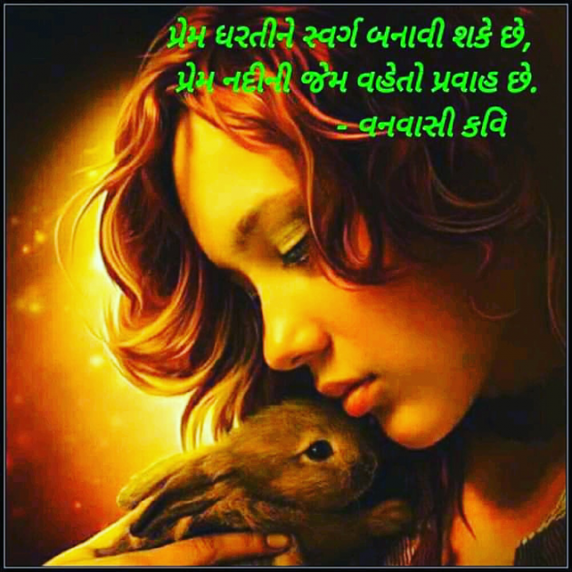 Gujarati Quotes by rajesh baraiya : 111082137