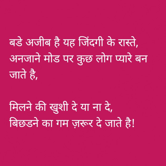 Gujarati Shayri by Sandeep Patel : 111082185