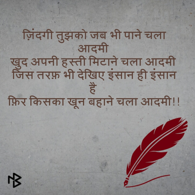 Hindi Quotes by Ravi kumar bhatt : 111082188