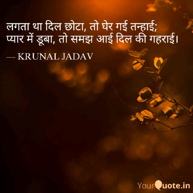 Gujarati Shayri by KRUNAL : 111082196