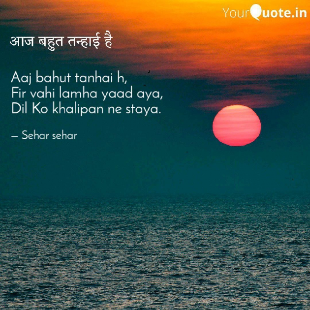 English Shayri by Sehar Sehar : 111082206