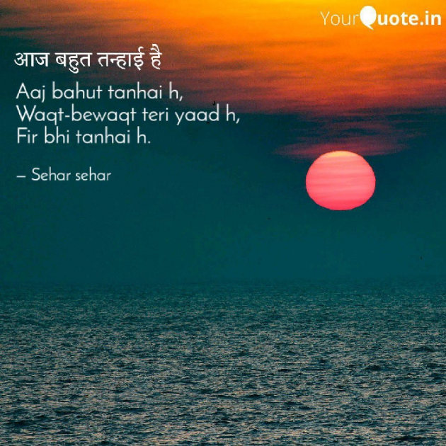 English Shayri by Sehar Sehar : 111082207