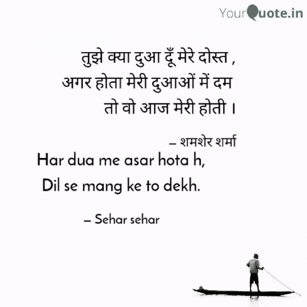 English Shayri by Sehar Sehar : 111082211