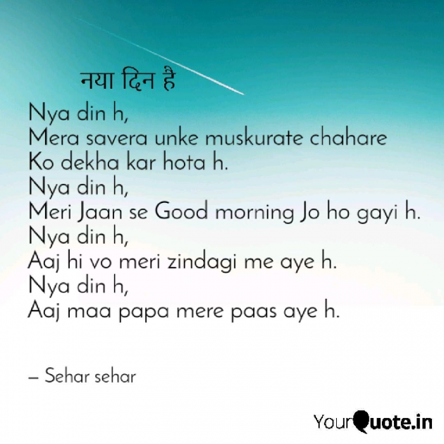 English Shayri by Sehar Sehar : 111082215