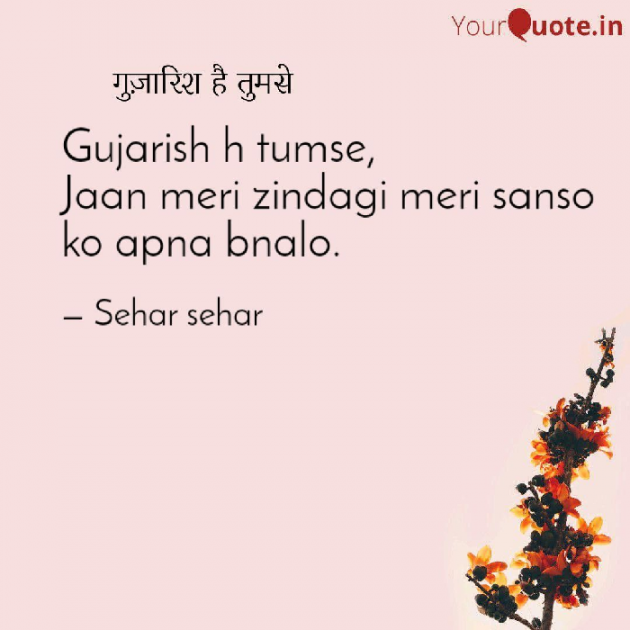 English Shayri by Sehar Sehar : 111082221