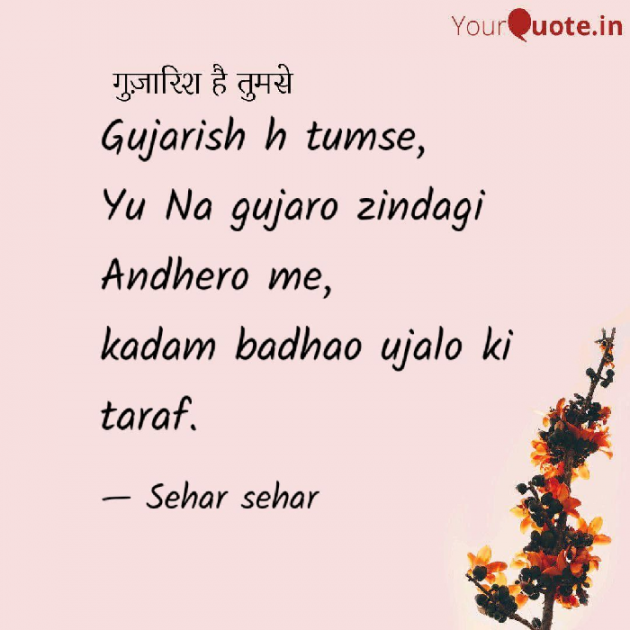 English Shayri by Sehar Sehar : 111082223