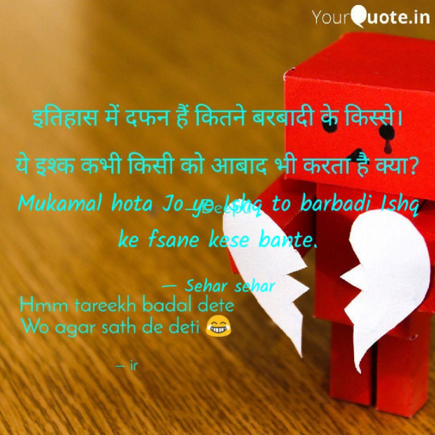 English Shayri by Sehar Sehar : 111082224