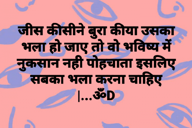 Hindi Quotes by Dhruti Dave : 111082251