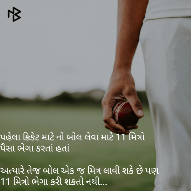 Gujarati Thought by Ashish Rana : 111082296