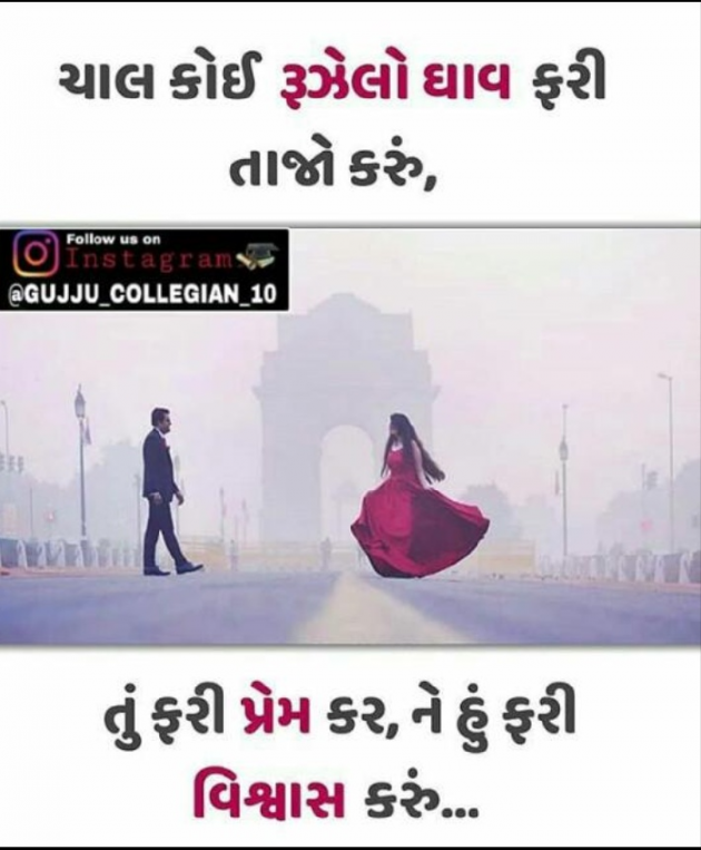 Gujarati Shayri by Sandeep Patel : 111082341