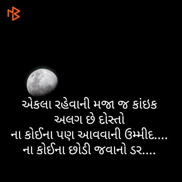Gujarati Shayri by Pooja Jayswal : 111082365