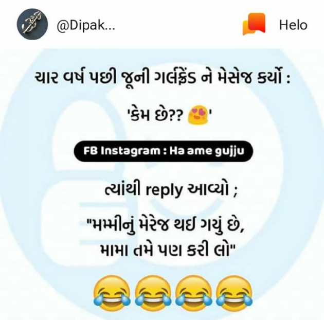 Gujarati Jokes by Hetal : 111082422