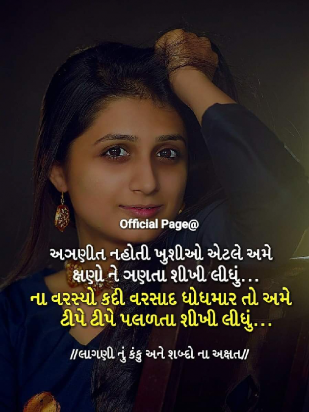 Gujarati Whatsapp-Status by Smp : 111082436