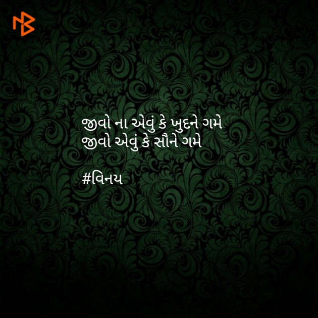 Gujarati Quotes by Patel Vinaykumar I : 111082445