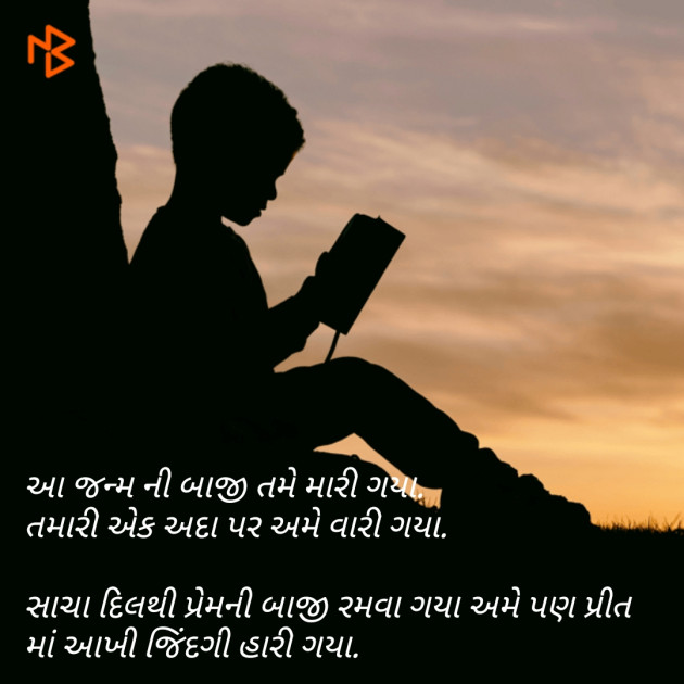 Gujarati Good Night by Hemesh Rana HR : 111082497