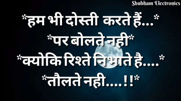 Hindi Quotes by Mamta Tripathi : 111082510