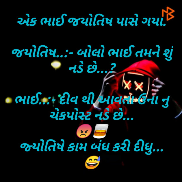 Gujarati Jokes by Abhijit A Kher : 111082560