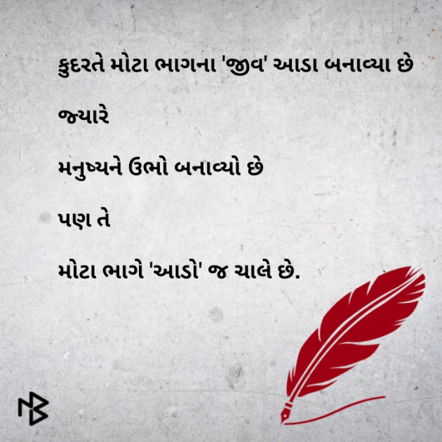 Gujarati Whatsapp-Status by Brijesh Shanischara : 111082572