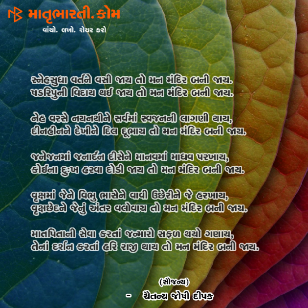 Gujarati Shayri by MB (Official) : 111082575