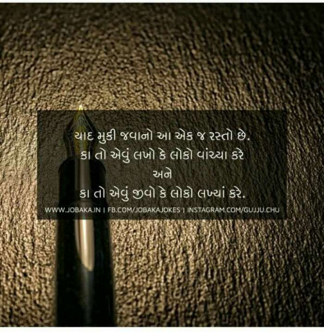 Gujarati Blog by Vishal : 111082583