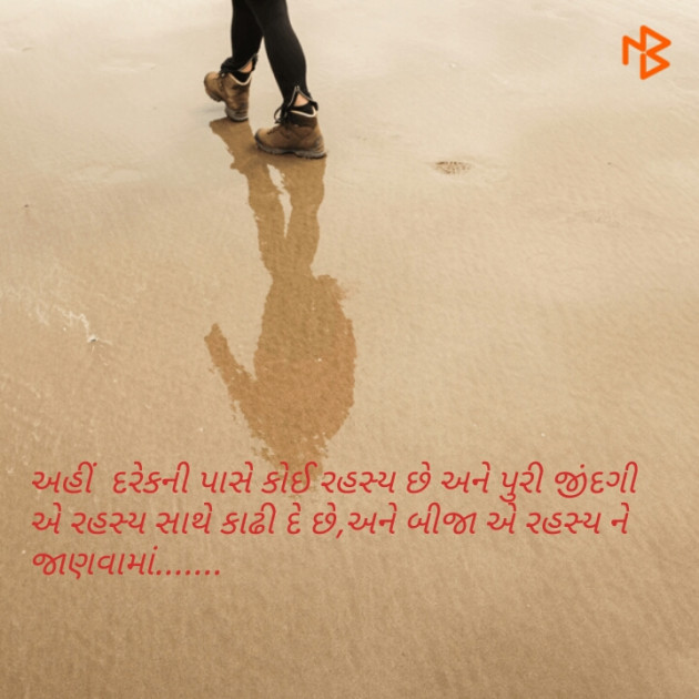 Gujarati Thought by Sangita : 111082585