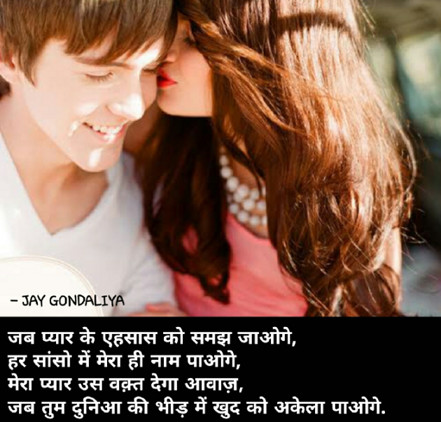 English Shayri by Jay Gondliya : 111082627