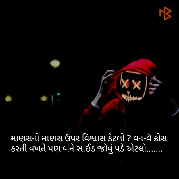 Gujarati Good Morning by Ashish Rana : 111082638