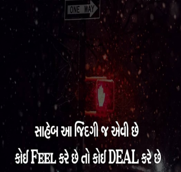 Gujarati Thought by naresh patel : 111082651