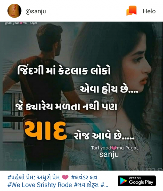 Gujarati Thought by Aastha Goswami : 111082659