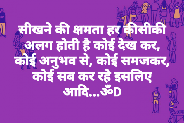 Hindi Quotes by Dhruti Dave : 111082696