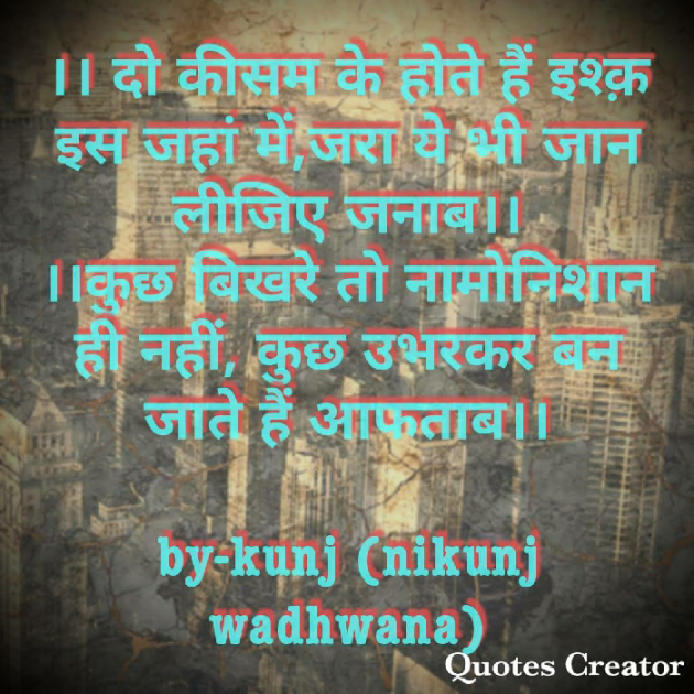 English Shayri by Nikunj Wadhwana : 111082703