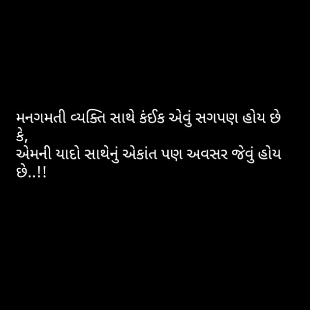 Gujarati Shayri by Harshu : 111082737