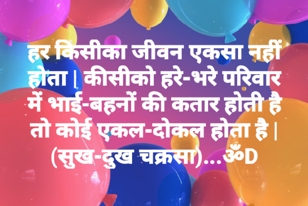 Hindi Quotes by Dhruti Dave : 111082740