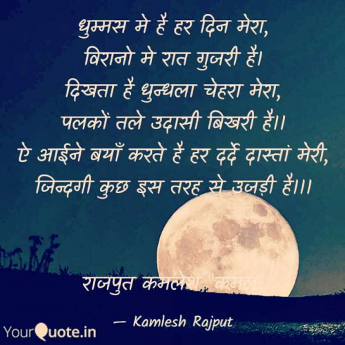 Post by Kamlesh Rajput on 28-Jan-2019 03:28pm