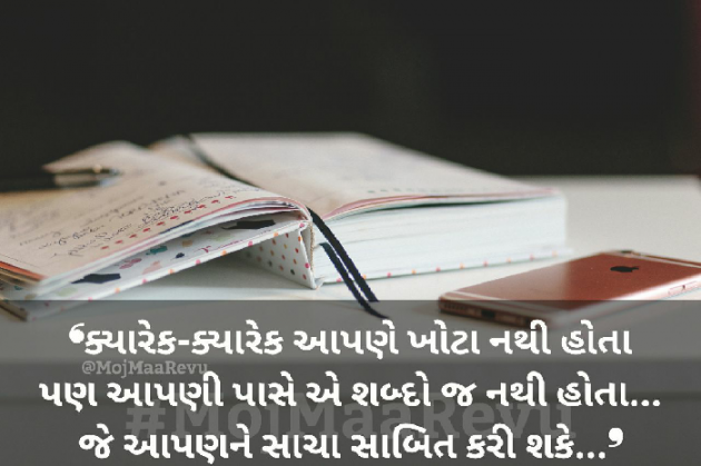 Gujarati Motivational by himalay : 111082762