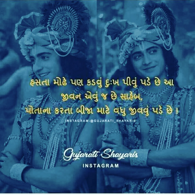 Gujarati Motivational by Abhijit A Kher : 111082779