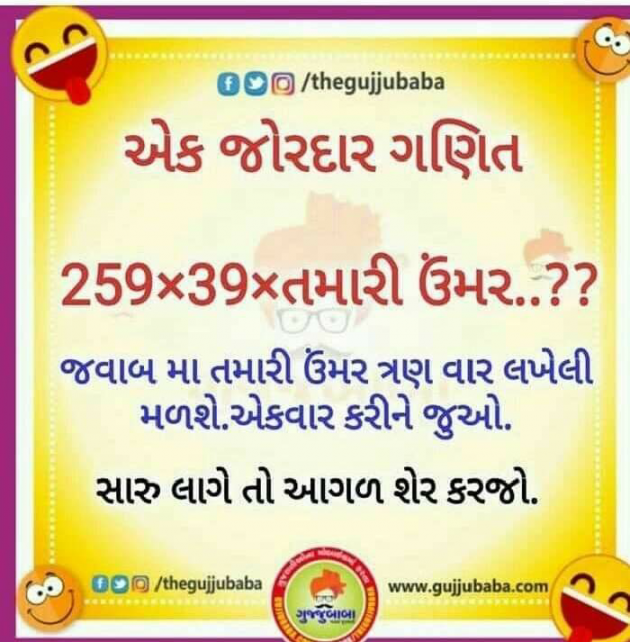 Gujarati Motivational by Hetal : 111082782