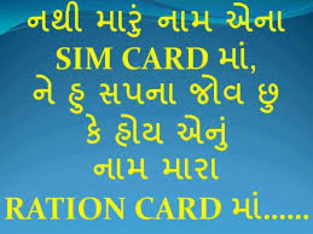 Gujarati Whatsapp-Status by Jignesh prajapati : 111082807