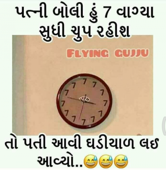 English Jokes by બાબા સત્સંગી : 111082814