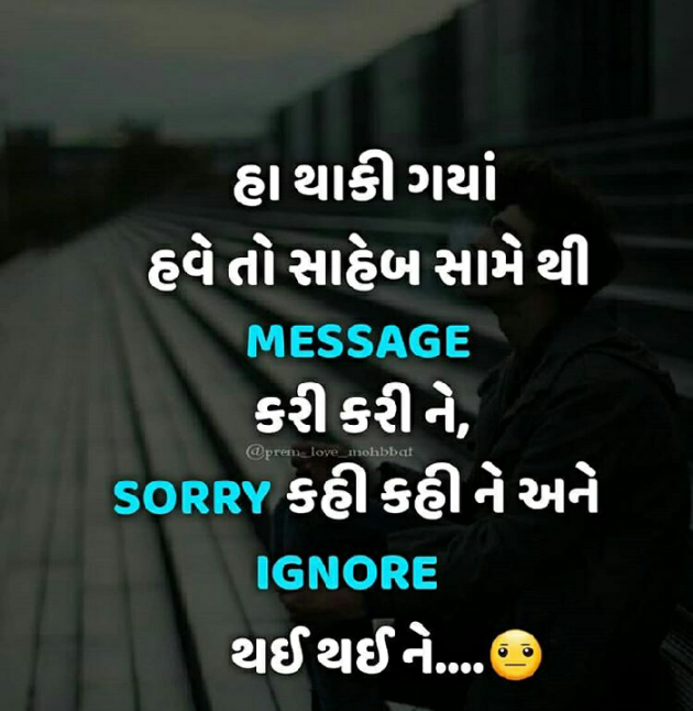 Gujarati Shayri by Harshu : 111082828