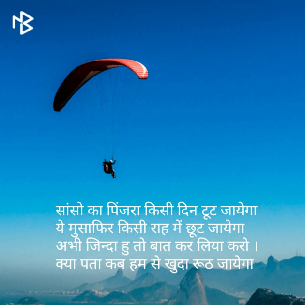 Gujarati Shayri by Hetal : 111082836