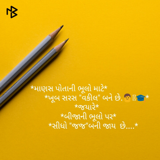 Gujarati Whatsapp-Status by rajpara ravi : 111082853