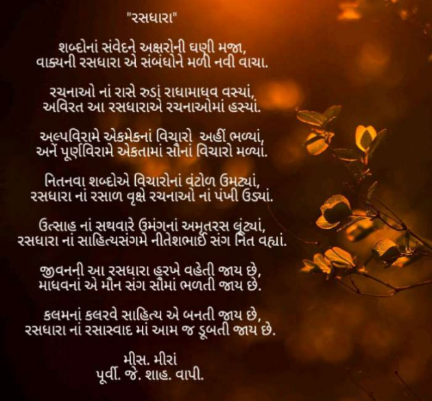 Gujarati Quotes by Purvi Jignesh Shah Miss Mira : 111082857