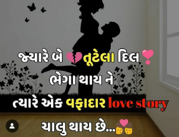 Gujarati Romance by Savan Nayi : 111082877