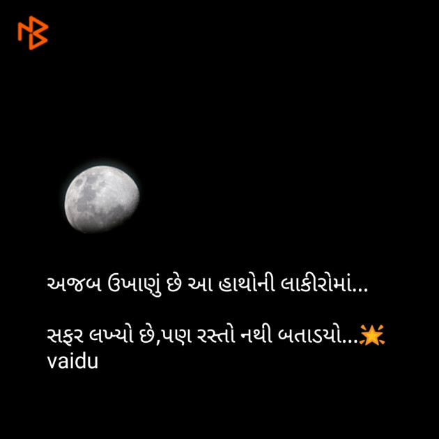 Gujarati Good Evening by Vaidehi Gor : 111082878