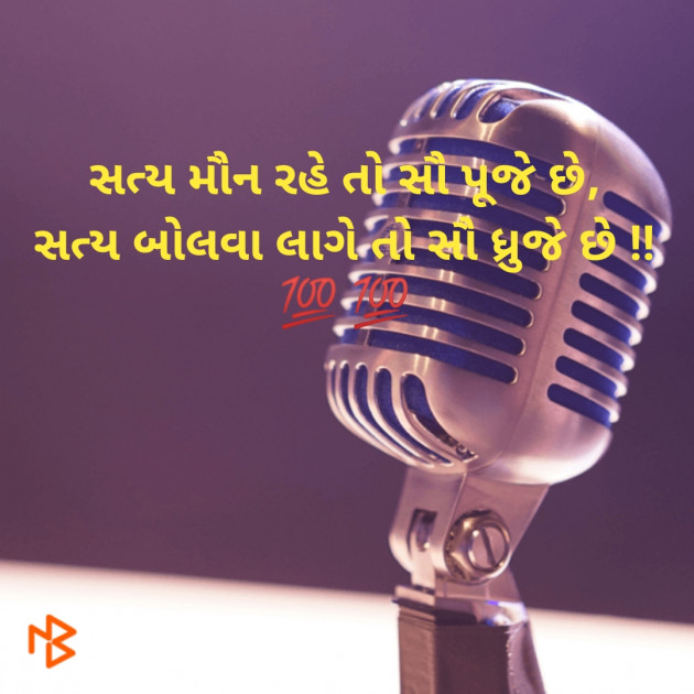 Gujarati Microfiction by Aniruddhsinh Vaghela Vasan Mahadev : 111082886