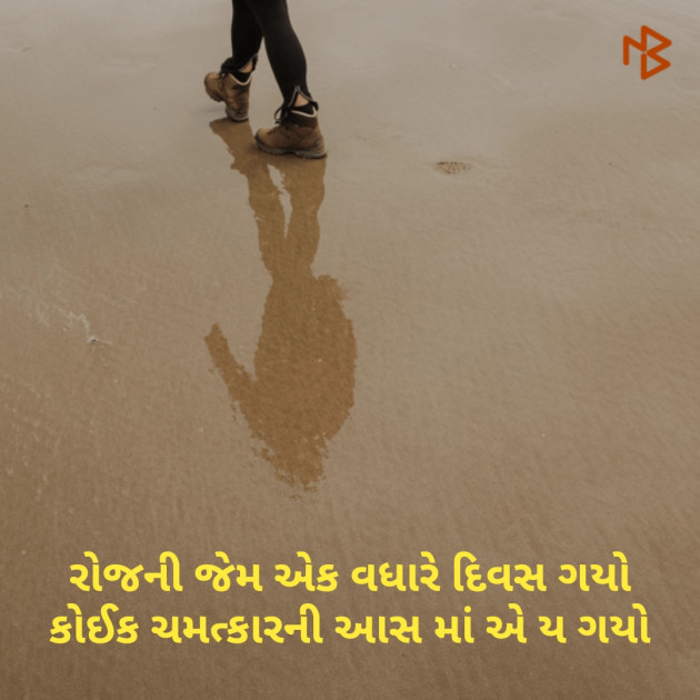 Gujarati Whatsapp-Status by Shailesh Yadav : 111082922