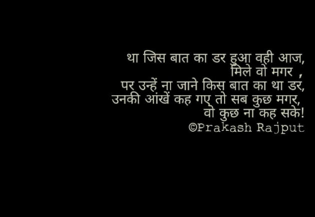 English Shayri by Prakash rajput : 111082932