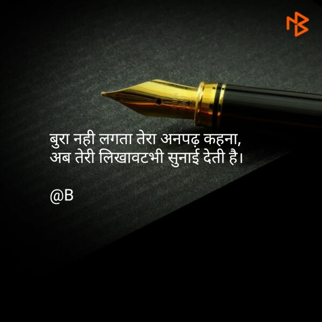 Gujarati Shayri by Bindiya : 111082951