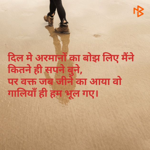 Hindi Shayri by Mr Un Logical : 111082956